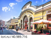 Улица Кузнецкий мост и Московский Дом Художника, Москва (2023 год). Редакционное фото, фотограф Baturina Yuliya / Фотобанк Лори