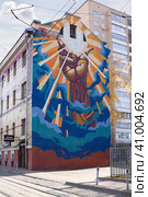 Граффити "Энергия Москвы" на стене жилого дома в Москве (2014 год). Редакционное фото, фотограф Солодовникова Елена / Фотобанк Лори
