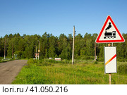 Нерегулируемый железнодорожный переезд. Стоковое фото, фотограф Илья Юрукин / Фотобанк Лори