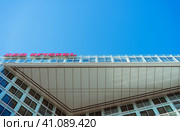 Hamburg Germany - May 16, 2018: Der Spiegel, German Magazine, Headquarter Ericusspitze, SPIEGEL-Verlag Rudolf Augstein GmbH. Редакционное фото, фотограф Igor Tichonow / Фотобанк Лори