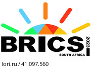 Эмблема "BRICS" 2023 года. Стоковая иллюстрация, иллюстратор Владимир Макеев / Фотобанк Лори