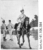 Austro-Hungarian volunteers (1866). Illustration of the 19th century. Germany. White background. Стоковая иллюстрация, иллюстратор Sergey Kohl / Фотобанк Лори