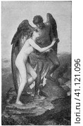 Love and Life by an British painter and sculptor George Frederic Watts. Publication of the book "Meyers Konversations-Lexikon", Volume 2, Leipzig, Germany, 1910. Стоковая иллюстрация, иллюстратор Sergey Kohl / Фотобанк Лори
