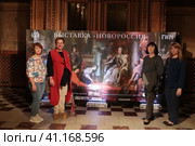 Представители Балашихи на выставке "Новороссия" ГИМ Москва (2023 год). Редакционное фото, фотограф Дмитрий Неумоин / Фотобанк Лори