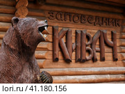 Государственный природный заповедник "Кивач" Стоковое фото, фотограф Роман Рожков / Фотобанк Лори
