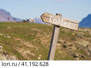 Wooden sign Toilet om the grass and mountains background. Стоковое фото, фотограф Евгений Дробитько / Фотобанк Лори