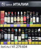 Moscow, Russia - January 21. 2019. Italy wine on counter of Winlab store in Zelenograd (2023 год). Редакционное фото, фотограф Володина Ольга / Фотобанк Лори
