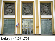 Портреты-барельефы Маркса, Энгельса, Ленина на здании РГАСПИ в Москве (2023 год). Редакционное фото, фотограф Владимир Макеев / Фотобанк Лори