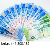 Russian new denominations of 2000 and 200 rubles. Russian banknotes. Russian money is ruble. Стоковое фото, фотограф Леонид Еремейчук / Фотобанк Лори
