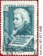 Почтовая марка Вольфганг Амадей Моцарт (Wolfgang Amadeus Mozart, 1756-1791) австрийский композитор и музыкант-виртуоз. Один из самых популярных классических композиторов, оказал большое влияние на мировую музыкальную культуру. Филателия, СССР, выпуск 1956 года. Стоковое фото, фотограф Сергей Елизарьев / Фотобанк Лори