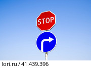 The road sign is stop. sign turn right. Стоковое фото, фотограф Леонид Еремейчук / Фотобанк Лори
