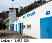 Хостинское Поисково-Спасательное Подразделение Юрпсо МЧС России, город Сочи (2023 год). Редакционное фото, фотограф Вячеслав Палес / Фотобанк Лори