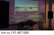 Nizhny Novgorod, Russia, Kazanskoye shosse 29, 08.31.2023. Share video from the projector on the screen. Sly show on a portable screen with a projector.   Нижний Новгород, Россия, Казанское шоссе, 29, 31.08.2023. Делитесь видео с проектора на экране. Хитрое шоу на переносном экране с проектором. Редакционное видео, видеограф Egor Sarantstv / Фотобанк Лори