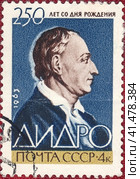 Почтовая марка Дени Дидро (1713-1784) — французский писатель, философ-просветитель и драматург. Филателия, СССР, выпуск 1963 года. Стоковое фото, фотограф Сергей Елизарьев / Фотобанк Лори