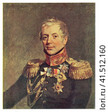 Петр Петрович Коновницын (1764-1822). Участник войны 1812 года. (2023 год). Редакционное фото, фотограф Сергей Елизарьев / Фотобанк Лори