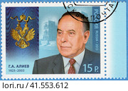 Серия "Кавалер Ордена Святого апостола Андрея Первозванного" Г.А. Алиев (1923-2003). Совместный выпуск. Почтовая марка России 2013 г. Стоковое фото, фотограф Щеголева Ольга / Фотобанк Лори