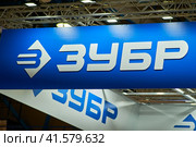 Exhibition of professional tools for work, repair and construction Mitex - Moscow, Russia, November 09, 2022. Редакционное фото, фотограф Андрей Журавлев / Фотобанк Лори