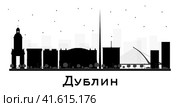 Город Дублин. Ирлания. Иллюстрация с известными достопримечательностями и силуэтами черных зданий. Стоковая иллюстрация, иллюстратор Игорь Сорокин / Фотобанк Лори