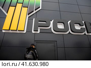 Крупным планом фасад павильона компании Роснефть на ВДНХ в центре города Москвы, Россия (2023 год). Редакционное фото, фотограф Николай Винокуров / Фотобанк Лори