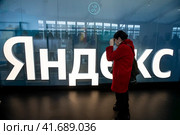 Инсталляции в виде названии компании "Яндекс" в павильоне выставки во время проведения Международной выставки-форума "Россия" на территории выставочного комплекса ВДНХ в городе Москве, Россия (2023 год). Редакционное фото, фотограф Николай Винокуров / Фотобанк Лори