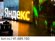 Инсталляция в виде названии компании "Яндекс" и робот-курьер в павильоне выставки во время проведения Международной выставки-форума "Россия" на территории выставочного комплекса ВДНХ в городе Москве, Россия (2023 год). Редакционное фото, фотограф Николай Винокуров / Фотобанк Лори