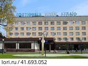 Гостиница Кубань в Невинномысске (2023 год). Редакционное фото, фотограф Иван Дуплик / Фотобанк Лори