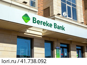 Sign "Bereke bank" on facade of the building. Republic of Kazakhstan (2023 год). Редакционное фото, фотограф Евгений Ткачёв / Фотобанк Лори