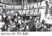 "Религия - дурман для народа". Комсомольская пасха в Москве, 1920-е годы ХХ века. Редакционное фото, фотограф Сергей Елизарьев / Фотобанк Лори
