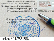 Авторучка, российские деньги лежат на нотариально заверенной доверенности с печатью (2023 год). Редакционное фото, фотограф Цибаев Алексей / Фотобанк Лори