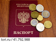 Загранпаспорт гражданина РФ и иностранные монеты. Стоковое фото, фотограф Анна Аникова / Фотобанк Лори