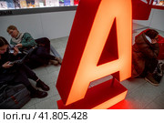 Инсталляция в виде эмблемы Альфа банка на международной ярмарке интеллектуальной литературы Non/fiction в Гостином дворе города Москвы, Россия (2023 год). Редакционное фото, фотограф Николай Винокуров / Фотобанк Лори