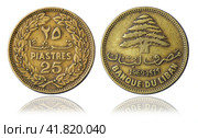 Coin 25 piastres. Lebanon. 1969 year. Стоковое фото, фотограф Евгений Ткачёв / Фотобанк Лори