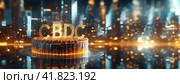 A dazzling cake with CBDC glowing letters stands prominently, cutting-edge innovation and transformative potential of Central Bank Digital Currencies in the backdrop of a futuristic cityscape. Стоковое AI-изображение, AI-художник Ольга Сухарева / Фотобанк Лори