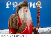 Соок Ирей (Тувинский Дед Мороз) во время празднования своего дня рождения на выставке-форуме "Россия" на ВДНХ в городе Москве, Россия (2023 год). Редакционное фото, фотограф Николай Винокуров / Фотобанк Лори