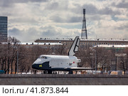 Орбитальный советской многоразовой космический корабль Буран в ЦПКО им. Горького в Москве и Шуховская телебашня (2012 год) Редакционное фото, фотограф Юрий Кирсанов / Фотобанк Лори