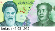 Iranian rial banknote with Ayatollah Khomeini and Mao Zedong portrait on a chinese yuan banknotes. Стоковое фото, фотограф FotograFF / Фотобанк Лори