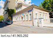 Дом-музей М. Ю. Лермонтова. Улица Малая Молчановка, дом 2. Москва (2023 год). Редакционное фото, фотограф E. O. / Фотобанк Лори