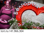 Стенд Белгородской области на выставке-форуме "Россия" на ВДНХ в городе Москве, Россия (2024 год). Редакционное фото, фотограф Николай Винокуров / Фотобанк Лори