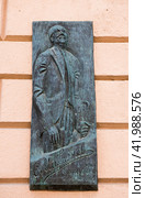 Памятная доска на фасаде дома, в котором Сергей Михалков жил с 1951 по 2009 год. Москва. Россия (2023 год). Редакционное фото, фотограф E. O. / Фотобанк Лори