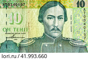 Fragment of a 10 tenge old Kazakhstan banknote with the Shoqan Walikhanov portrait. Стоковое фото, фотограф FotograFF / Фотобанк Лори