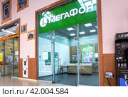 Megafon Store selling digital appliances, smartphones, mobile phones (2023 год). Редакционное фото, фотограф FotograFF / Фотобанк Лори