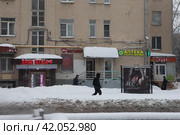 Шоссе Энтузиастов дом 18 в Москве (2024 год). Редакционное фото, фотограф Дмитрий Неумоин / Фотобанк Лори