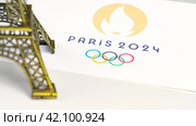 Moscow January 29, 2024, Paris Olympics 2024, Olympic paraphernalia against the background of the Eiffel Tower, concept of the Summer Olympics in France. Редакционное фото, фотограф Скрипачев Антон / Фотобанк Лори