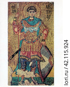 Дмитрий Солунский. Мозаика, 1111-1113, из церкви Михаила Архангела Михайловского Златоверхого монастыря в Киеве. Стоковое фото, фотограф Сергей Елизарьев / Фотобанк Лори