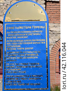 Советы матери Терезы в Храме всех религий, село Старое Аракчино, Казань (2023 год). Стоковое фото, фотограф Александр Тараканов / Фотобанк Лори