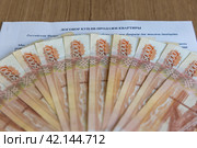 Договор купли-продажи квартиры и российские деньги достоинства пять тысяч рублей. Стоковое фото, фотограф Головкова Елена / Фотобанк Лори