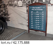 Статистика по выпущенным автомобилям марки "Ford-Т" начиная с 1909 по 1925 год и их цена. Музей автомобильной техники. Верхняя Пышма, Россия (2022 год). Редакционное фото, фотограф Сергей Елизарьев / Фотобанк Лори