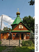 Церковь Троицы Живоначальной в Чертанове. Днепропетровская улица, 16б. Район Чертаново Центральное. Москве (2014 год). Стоковое фото, фотограф lana1501 / Фотобанк Лори