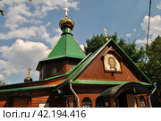 Церковь Троицы Живоначальной в Чертанове. Днепропетровская улица, 16б. Район Чертаново Центральное. Москве (2014 год). Стоковое фото, фотограф lana1501 / Фотобанк Лори