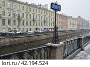 Ненастная весенняя погода в Санкт-Петербурге. На набережных канала Грибоедова. Вознесенский мост (2017 год). Стоковое фото, фотограф Александр Алексеев / Фотобанк Лори